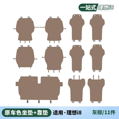Cushions, Interior Decoration Items, Interior – Universal seat cover - i8-anti-fouling-and-wrinkle-resistant-full-car-seat-cushion-back-cushion-11-piecesgrey-brown-other