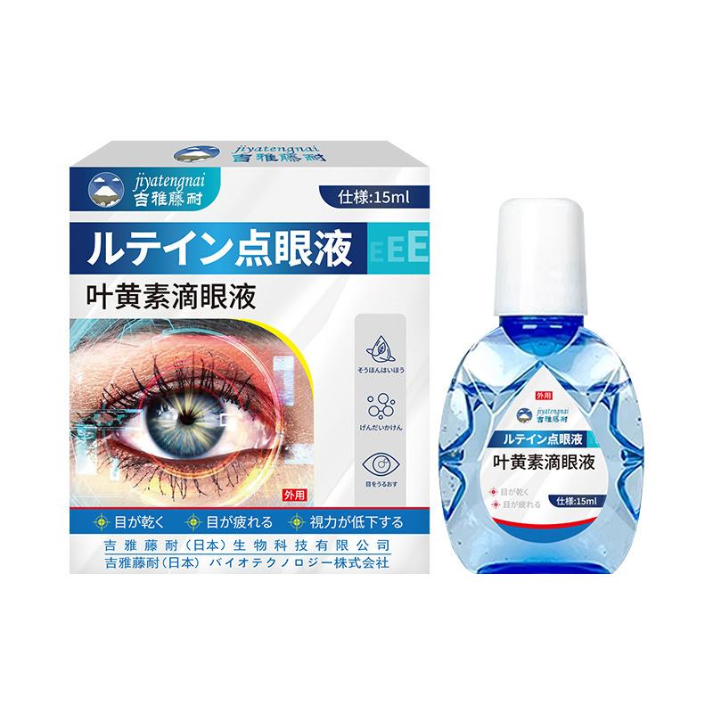 吉雅藤耐叶黄素滴眼液 眼部不适眼涩疲劳视力模糊眼部护理液|undefined