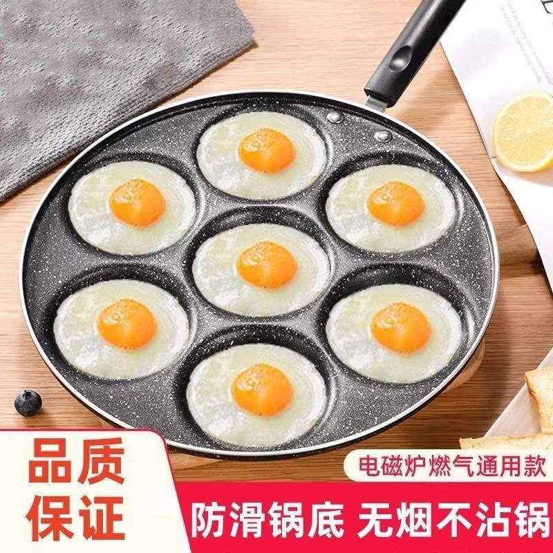 7-hole Maifan Stone Non-stick Frying Pan, Multifunctional Non-stick...
