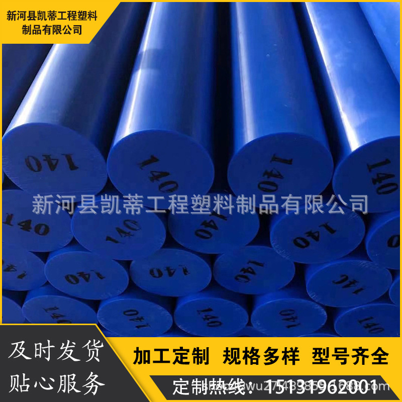 厂家供应MC901尼龙一米长尼龙棒 含油尼龙棒 蓝色尼龙棒 尼龙套