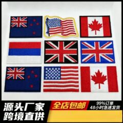 跨境世界国旗布贴刺绣辅料热熔胶旗帜补丁绣花服饰