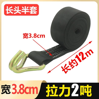 Small Truck Binding Straps, Thickened — Trailer rope/net/strap - 12-meters-long-38cm-long-head-half-set-black