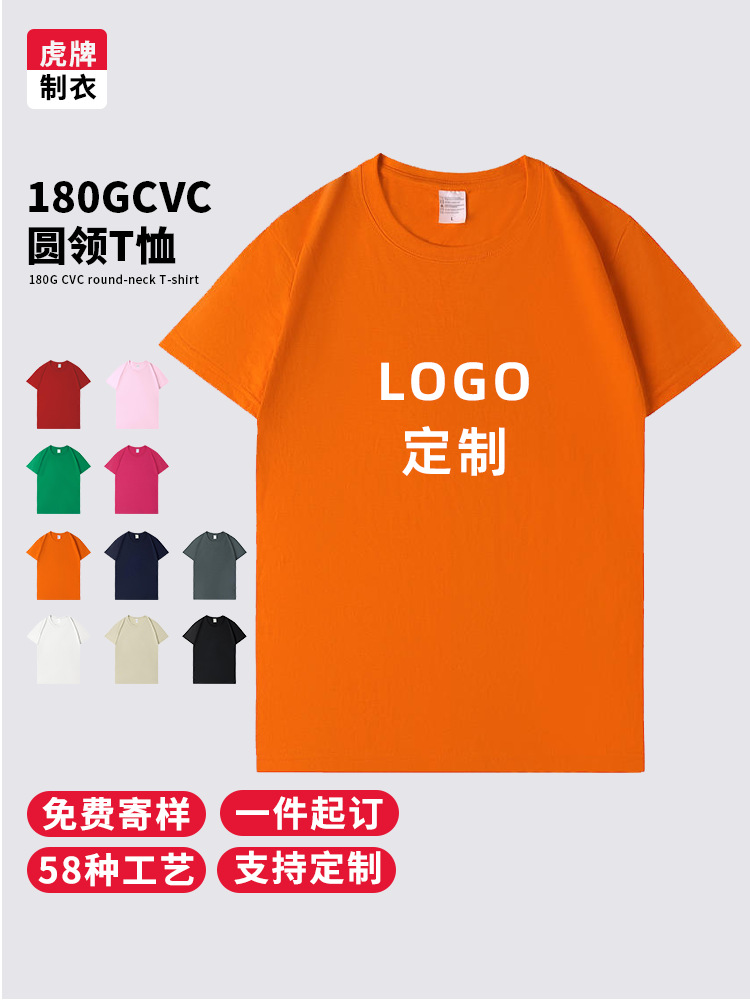 Tigre 180G algodón peinado de verano cuello redondo mangas cortas ropa de trabajo personalizada camiseta publicitaria impresa logotipo de impresión de moda image 1