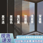 单双向窗户防窥玻璃贴膜卧室遮光玻璃贴纸加厚遮阳膜客厅玻璃防晒