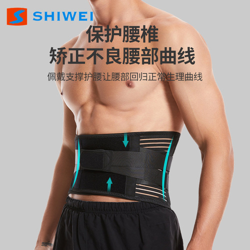 Double steel plate support waist protector pressure belt waist for men to keep warm for women adjustable fixed breathable close-fitting protection