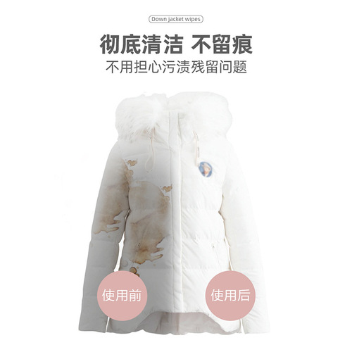 Down jacket wet wipes cleaning no-wash powerful stain removal oil stain scrubbing dry cleaning agent household portable packaging wet wipes