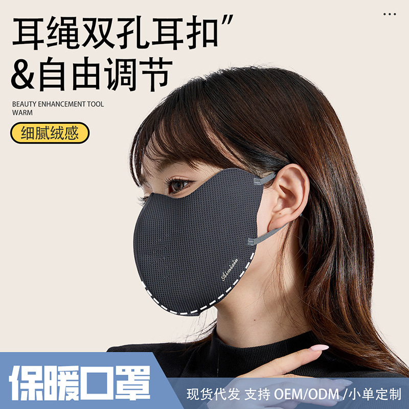 秋冬季高颜值3d美拉德格子防水保暖口罩户外透气防水抗寒保暖面罩|undefined