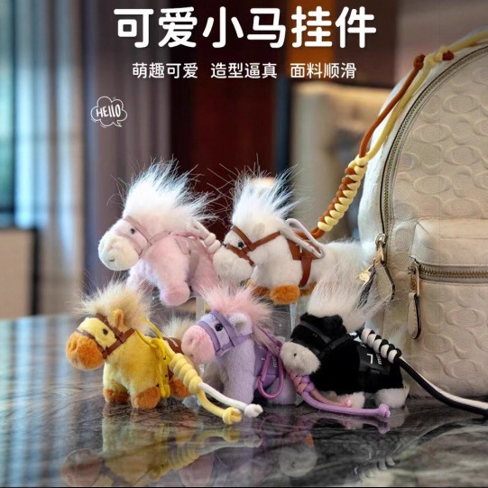 可爱小马钥匙扣挂件马上有钱玩偶马年吉祥物毛绒玩具书包背包挂饰