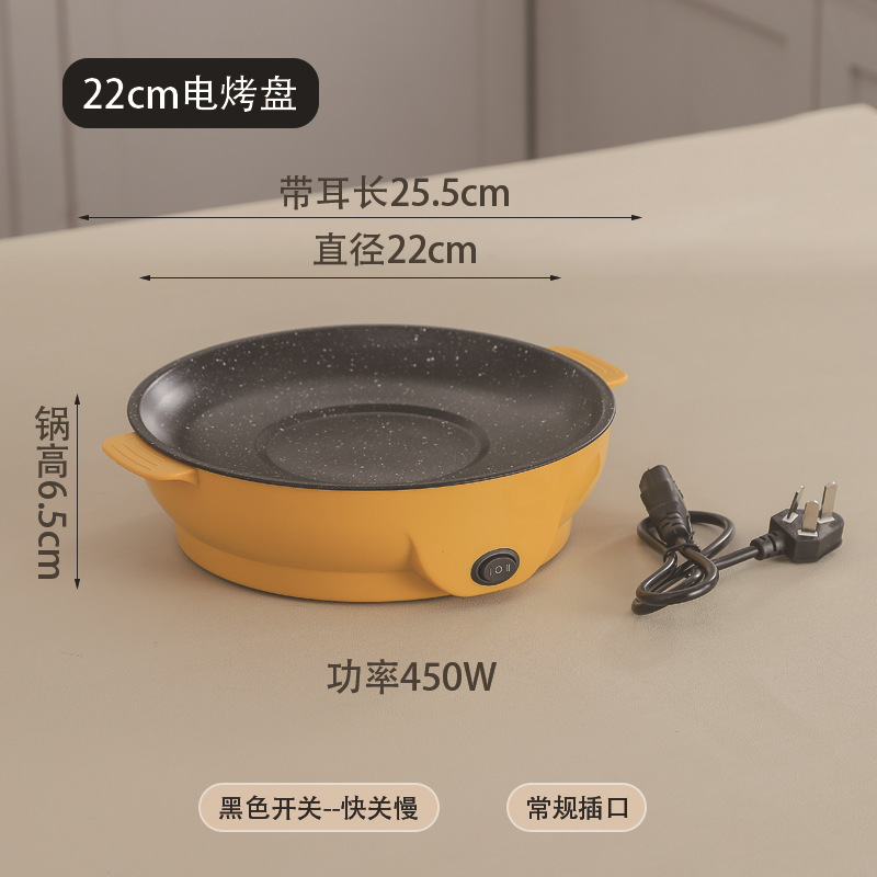 노란색 22CM 고속 및 저속 전기 가열 베이킹 팬