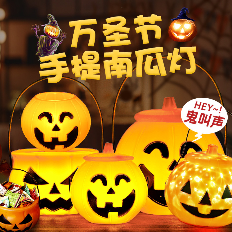 万圣节南瓜灯笼儿童手提南瓜桶糖果罐幼儿园活动表演发光礼品批发