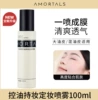 Makeup primer, makeup fixer, oil sheen control, 100 ml