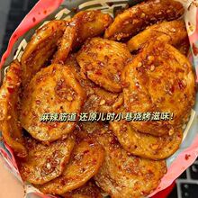 烤面筋手工面筋麻辣面筋圈烤面筋辣条香辣面筋辣味零食即食400g
