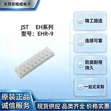 JST EHR-9 �B���� EH 2.5mm �g�� 9P ĸ�z�� ���ˉ��ӽӲ��