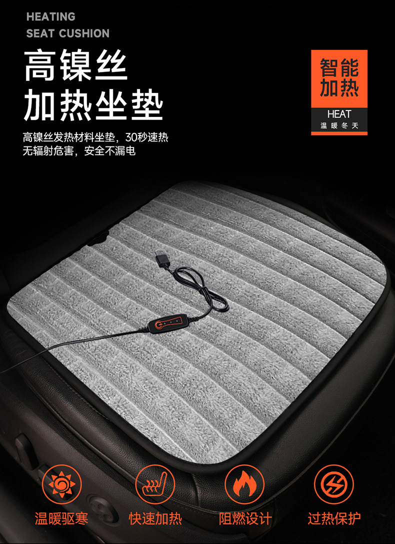 Winter Car Seat Cushion Single-Piece Driver's Seat Heated and Warm Car Seat Cushion In-Car Square Cushion Cross-Border Manufacturer Dropshipping