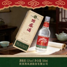 西凤酒复兴版52度凤香型白酒500ml