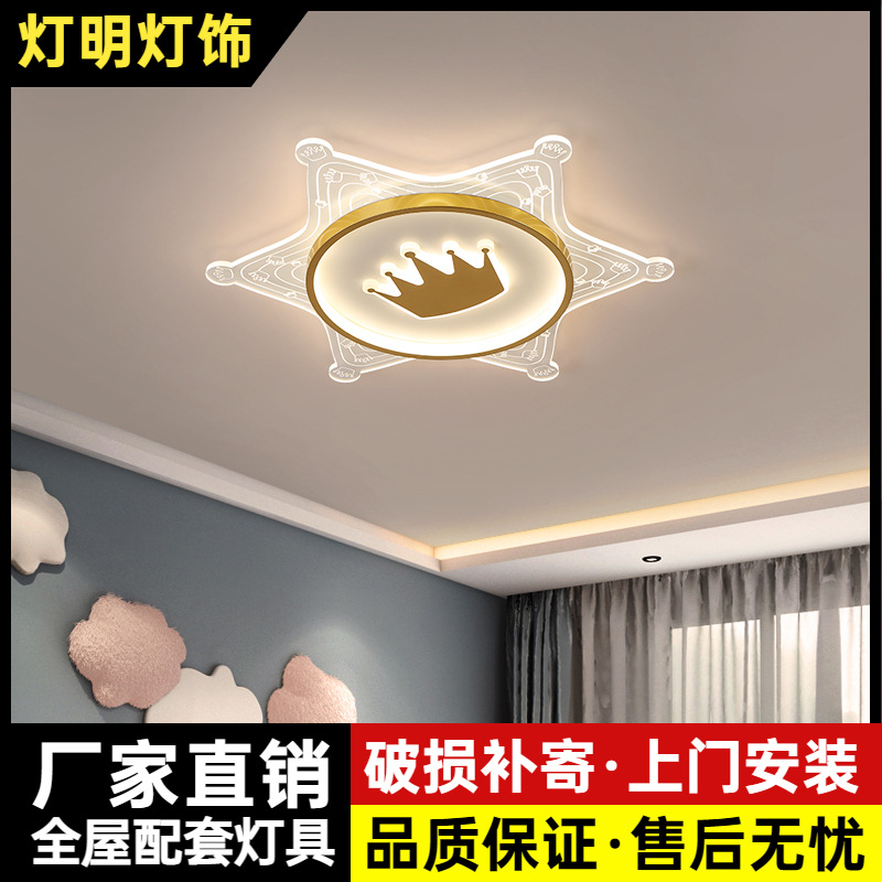 LED护眼女孩房间创意可爱皇冠灯2022新款简约现代浪漫温馨卧室灯