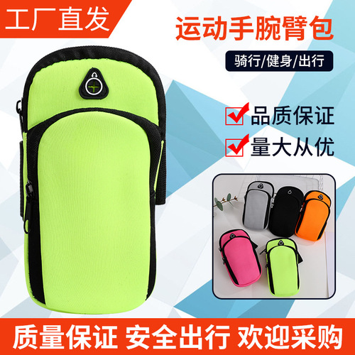 Running mobile phone arm bag wrist bag women's sports and fitness equipment arm arm sleeve men's summer arm belt storage bag artifact