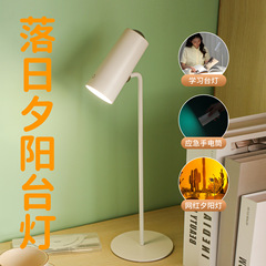 日没バルコニーランプ取り外し可能なポータブルデスクランプ研究読書 LED 多機能目の保護雰囲気ランプ日没ランプ