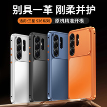 新品适用三星S26Ultra手机壳S25U原机弹卡扣金属磁吸保护套跨境爆
