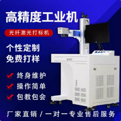 紫外線レーザーCO2マーキング機プラスチックbluetoothイヤホン高精度彫刻機水晶ガラスラジウム彫刻レーザー