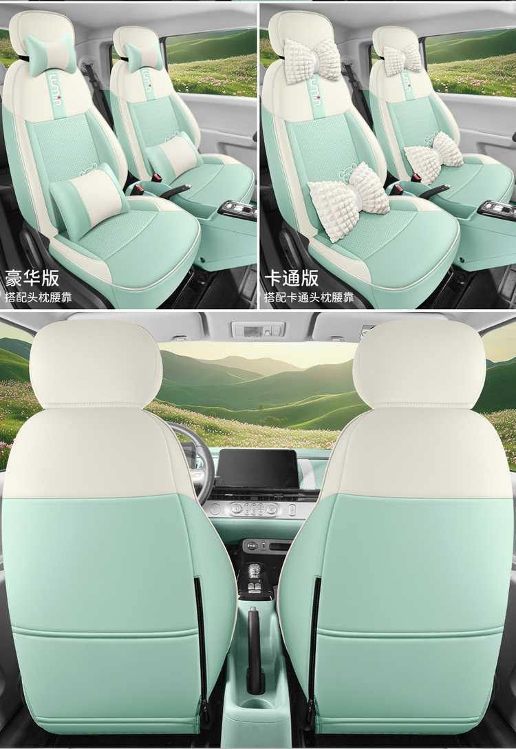Changan Lumin Glutinous Corn Special Car Seat Cover for All Seasons, Fully Surrounded Cushion, Cartoon Ice Silk Seat Cover