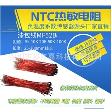 NTC�����MF52B-104F3950 100K 1%5%�������С���^���t���L100mm