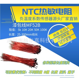 NTC�����MF52B-104F3950 100K 1%5%�������С���^���t���L100mm