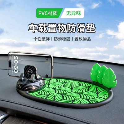 Fiber Pattern Mobile Phone Navigation – Anti-slip mat