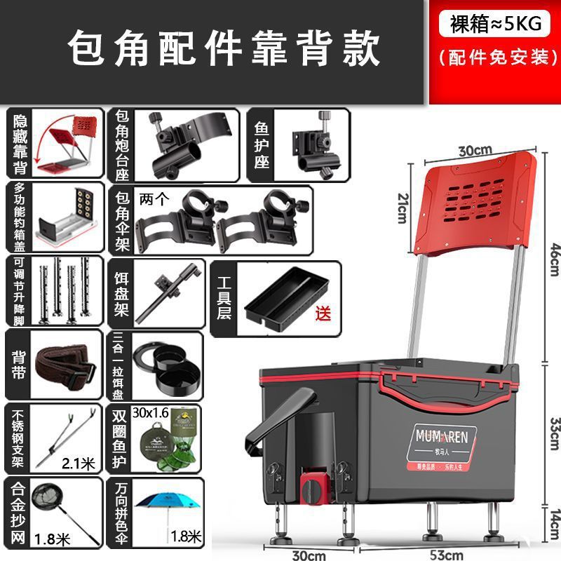 Caja de pesca nueva gran capacidad ultraligera multifuncional Taiwán conjunto completo sin instalación alta postura de asiento puede sentarse fábrica de comercio de cajas de pesca