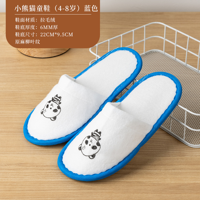 儿童一次性拖鞋五星级酒店宾馆民宿高档家庭房旅行便携防滑底可爱|undefined