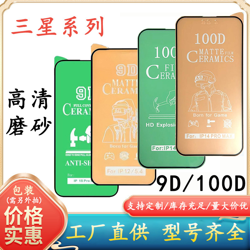 Ceramic Soft Film Suitable for Samsung Mobile Phone Film A55 Screen Sama98 Protective Film A36 Matte Film A58X Curved Screen Ceramic Soft Film Suitable for Samsung Mobile Phone Film A55 Screen Sama98 Protective Film A36 Matte Film A58X Curved Screen