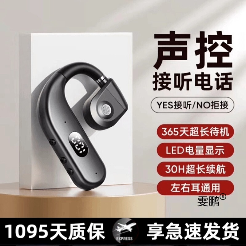 Ai Voice Controlled Wireless Bluetooth Headset New 2025 Ear-Mounted Ultra-Long Battery Life Left and Right Wear for Driving Ai Voice Controlled Wireless Bluetooth Headset New 2025 Ear-Mounted Ultra-Long Battery Life Left and Right Wear for Driving