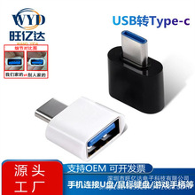 �m�ð�׿�A��OTG�D���^USB�DType-c USB�DMicro�I���ֱ�U�P�D�Q��