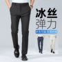 透气商务弹力抗皱休闲裤