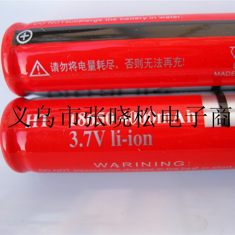 Lithium battery