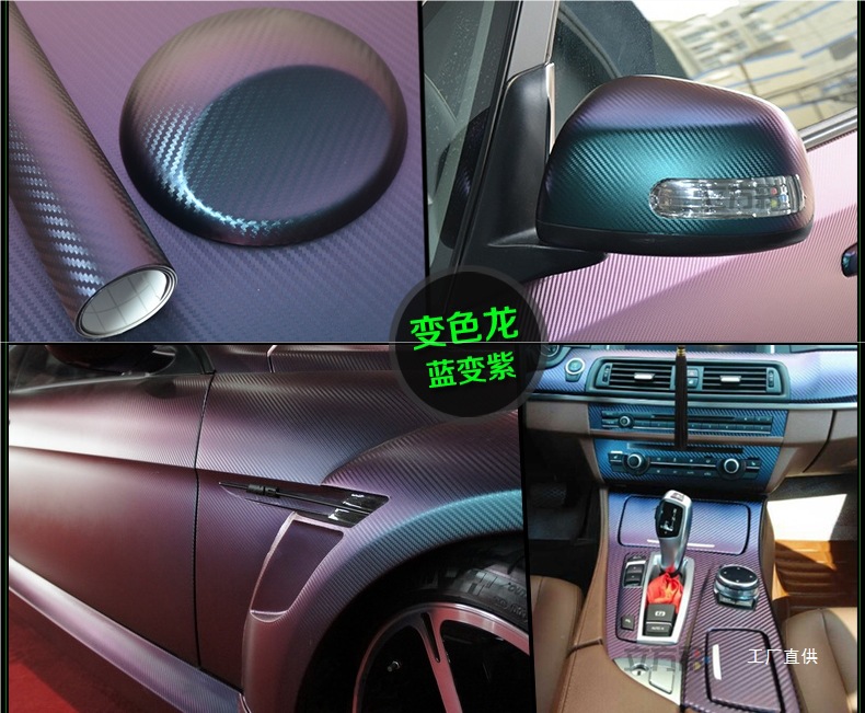 Car Color Changing Film Interior Carbon Fiber Sticker Electric Motorcycle Body Central Control Black Frosted Car Film Color Changing Peihui