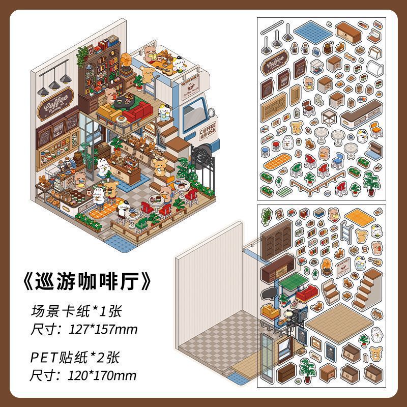 2.5D造景贴纸 我的小屋十一弹微缩场景手帐diy解压拼贴Infeel.Me|undefined