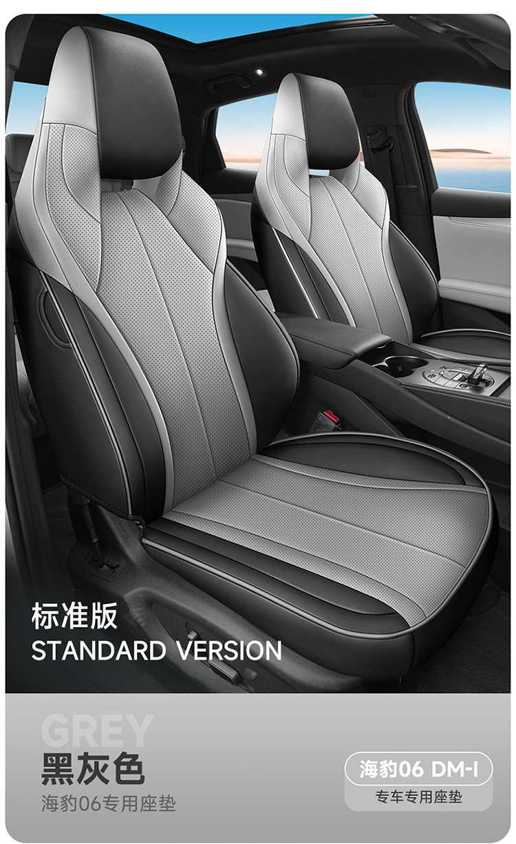 Specifically designed for 25/26 model BYD Seal 06DMI/EV, full-cover car seat cushion and seat cover