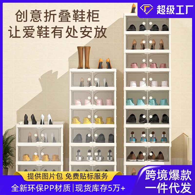 Shoe storage cabinet