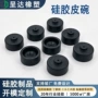 水族定制硅胶制品皮碗