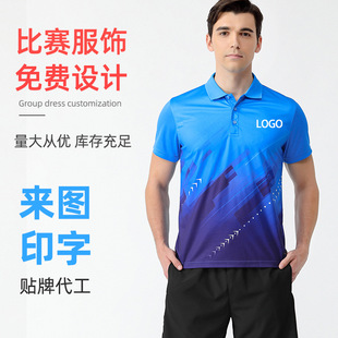 Children's Adult Table Tennis Badminton Uniform T-Shirt Printed Quick-Drying Team Training Tennis Uniform Lapel Jersey Short-Sleeved