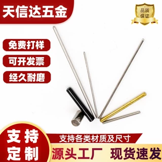 非标定制批发304不锈钢光轴圆柱销定位销紧固件销钉销轴玩具车轴