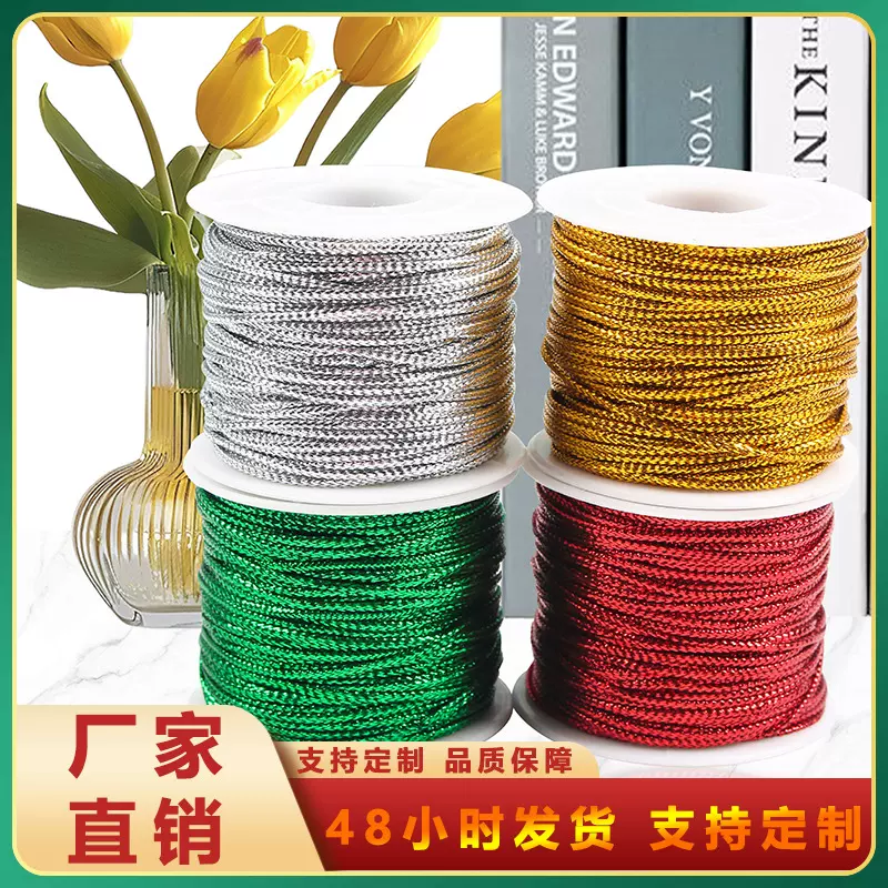 工厂直供 金银丝线股线幻彩手工绳子吊牌绳礼品包装绳