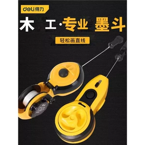 Deli Tool Portable Ink Fighting Lide Woodworking Автоматическая резьбовая чертеж ручной дрожист Dl23 4