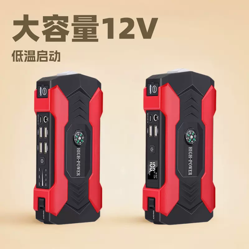 汽车应急启动电源12v大容量移动充电宝车载备用电瓶打火搭电神器