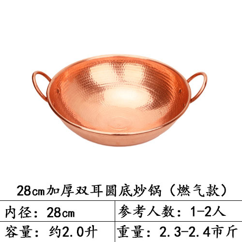 手作り銅炒め鍋鍋鍋盆煮阿胶煮用銅鍋家庭用紫銅炒め料理は両耳銅鍋雲南省を厚くする|undefined