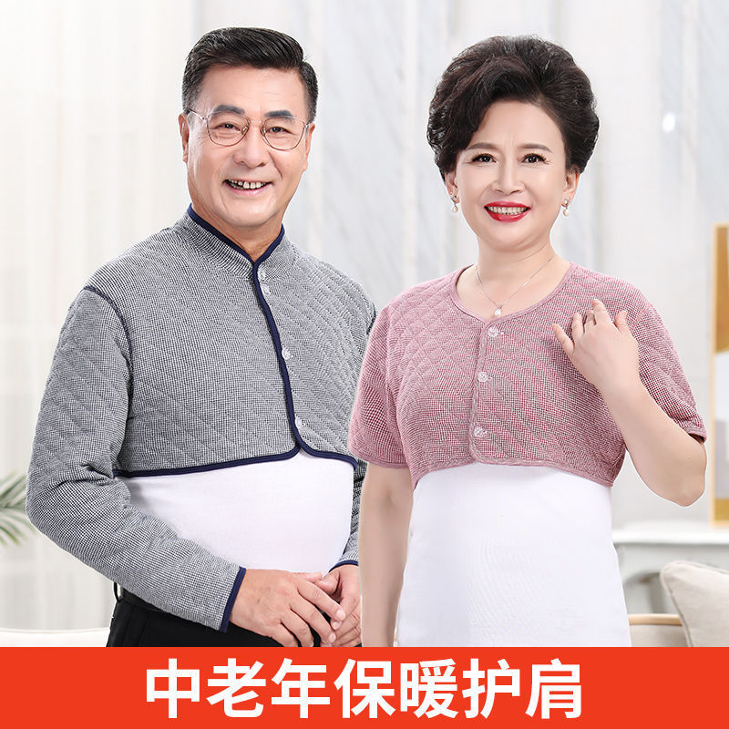 Middle-Aged and Elderly Men and Women in Autumn and Winter Thickened Shoulder Circumference Warm Pure Cotton Shoulder and Neck Protection