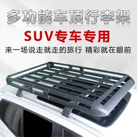 Haval h6 спортивная версия Coolpad H9 H2S beast big dog автомобильный багажник на крышу внедорожника рама багажника