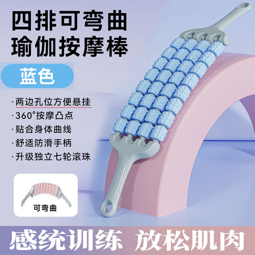 【Four rows of 32 beads can be bent】Blue massage stick