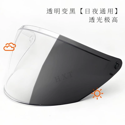 Helmet, Featuring Anti-Fog and Full-Face — Dəbilqə (Kaska) aksesuarları - transparent-to-black-no-built-in-anti-fog-requires-anti-fog-sticker